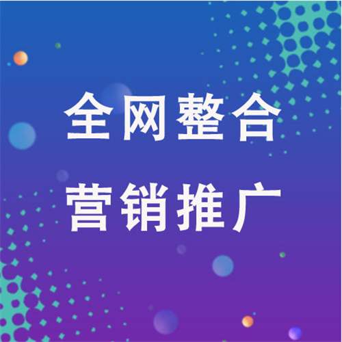 耿马企业网络推广老是没有客户的原因是什么呢